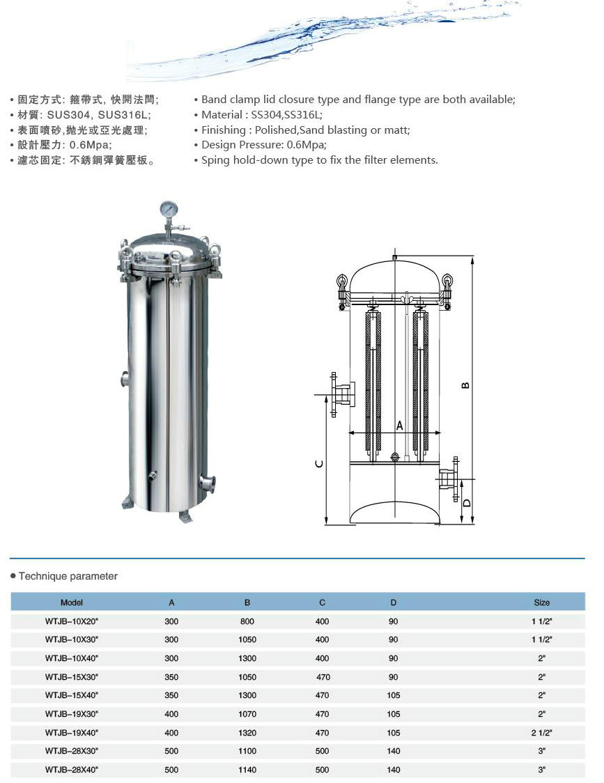 保安過濾器,精密過濾器參數外形尺寸圖 保安過濾器,精密過濾器參數外形尺寸圖
